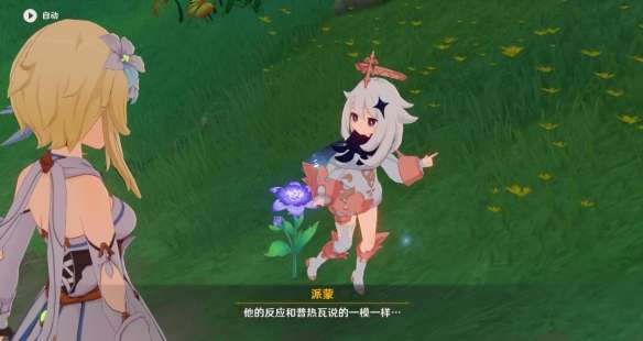 原神世界任务代价怎么做-原神3.0世界任务代价攻略