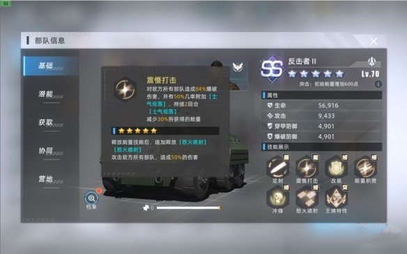 战争公约新手开局阵容怎么组建-新手开局阵容组建分析与指南
