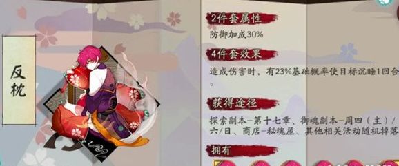 阴阳师嘴平伊之助御魂怎么选择