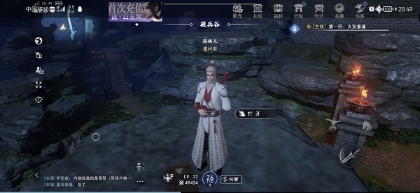 不良人3手游沉剑池隐藏宝箱位置在哪