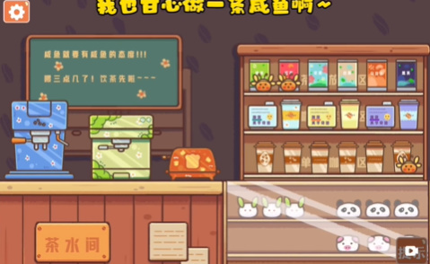 收纳模拟器幸福茶水间怎么过