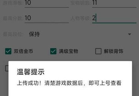 地铁跑酷直充怎么用