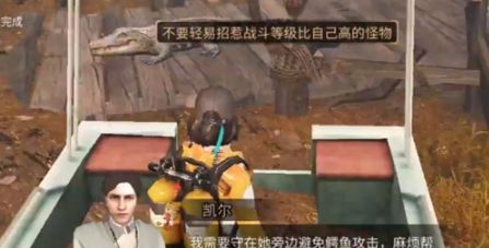 明日之后拯救守候者任务怎么完成