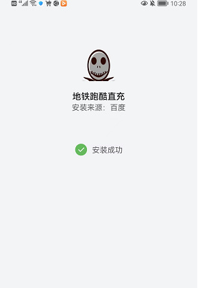 地铁跑酷修改器怎么下载