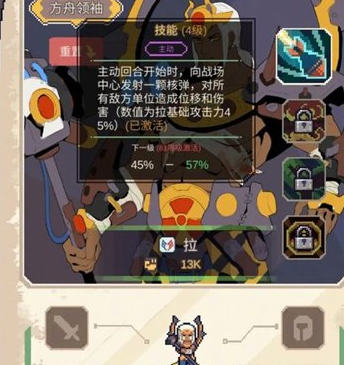 流浪方舟世界核平流怎么搭配-世界核平流玩法攻略
