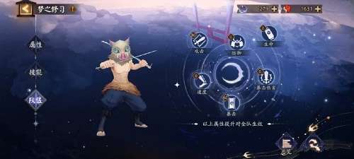 阴阳师系梦之刃Day3阵容怎么搭配-阴阳师系梦之刃Day3阵容搭配推荐