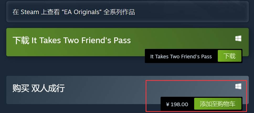 双人成行steam多少钱-双人成行steam售价