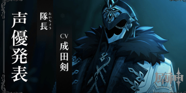 原神愚人众队长官方设定排第几-愚人众队长排行介绍