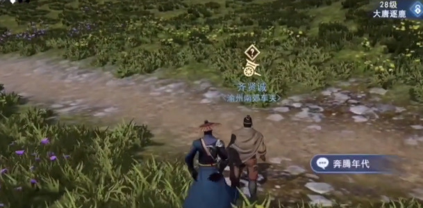 不良人3奔腾年代怎么过