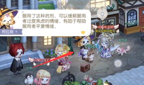 奥比岛手游魔药店失窃疑云真相是什么