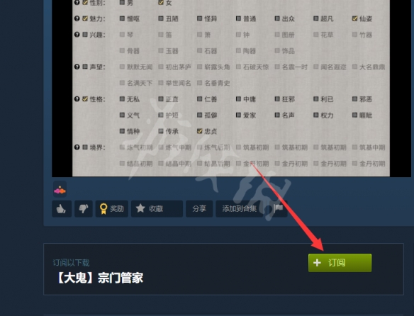 【鬼谷八荒攻略】steam创意工坊用法分享（详细教程）