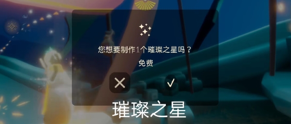 光遇8.17每日魔法是什么