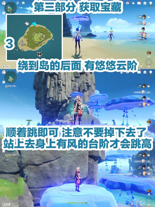 原神最后的宝藏任务怎么完成