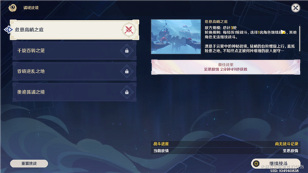 原神至恶敌情阵容怎么搭配-至恶敌情阵容推荐攻略