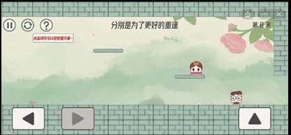 眼镜先生大冒险第8关怎么通关-第8关通关攻略