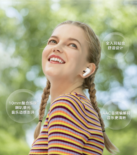 首销119元！荣耀亲选Earbuds X3i耳机开售：28小时长续航