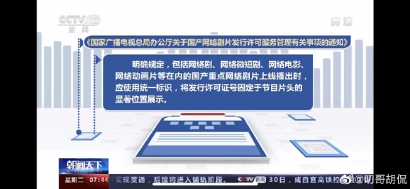 【网剧攻略】网剧龙标来了（详细教程）