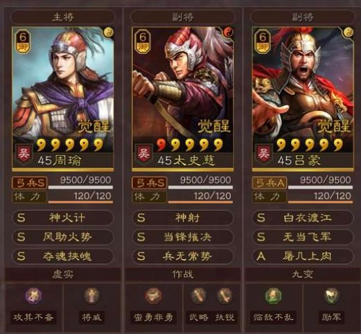 三国志战略版周瑜阵容战法兵书用什么-周瑜阵容战法兵书最佳搭配方案一览