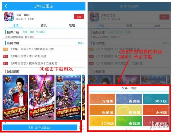 【光环助手攻略】光环助手下载大航海探险物语方法（详细教程）
