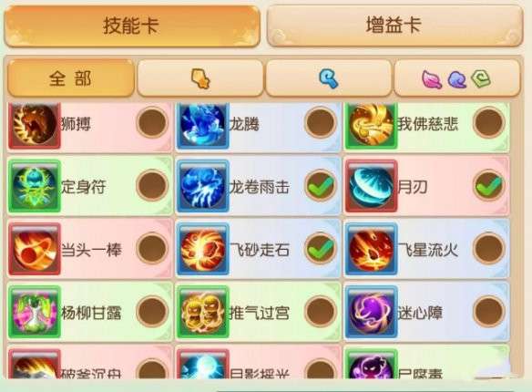 梦幻西游手游时空之域第八关怎么过-梦幻西游手游时空之域第八关攻略