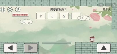 眼镜先生大冒险第5关怎么通关-第5关通关攻略