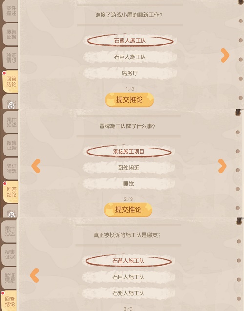 奥比岛手游游戏小屋翻新案怎么玩