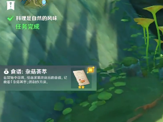原神须弥新增食谱怎么样