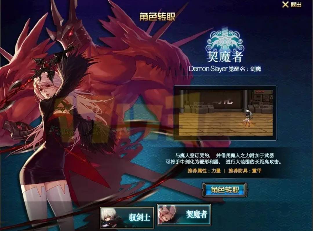 dnf110级版本剑魔用什么武器-110级剑魔史诗武器推荐