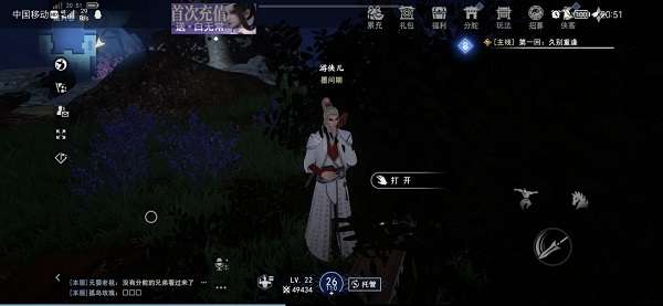 不良人3手游沉剑池隐藏宝箱在哪-不良人3沉剑池隐藏宝箱位置介绍