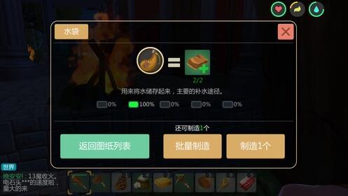 创造与魔法水袋制作方法介绍