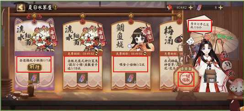 阴阳师2022夏日游园会怎么玩-夏日游园会玩法攻略