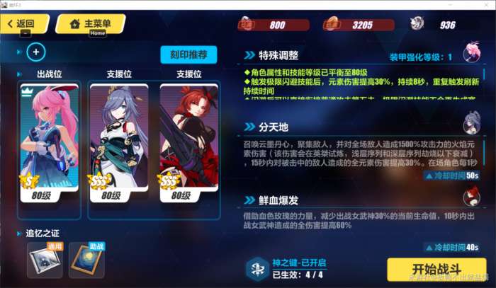 《崩坏3》勿忘乐土怎么过终尽崩坏3勿忘乐土终尽攻略-相关攻略