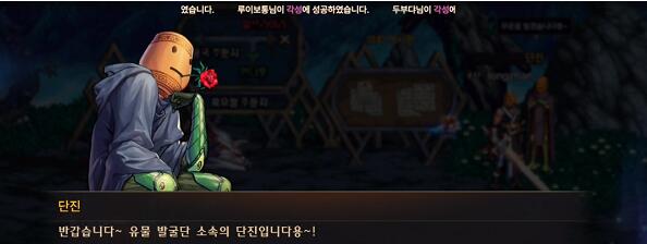 DNF手游韩服职业觉醒方法