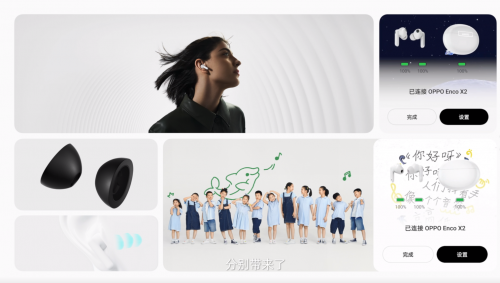 OPPO Enco X2好不好：EISA唯一获奖的TWS耳机