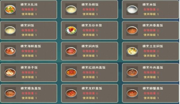 创造与魔法糖醋鲤鱼怎么制作