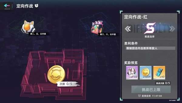 猫之城定向作战活动怎么玩-猫之城定向作战活动玩法攻略