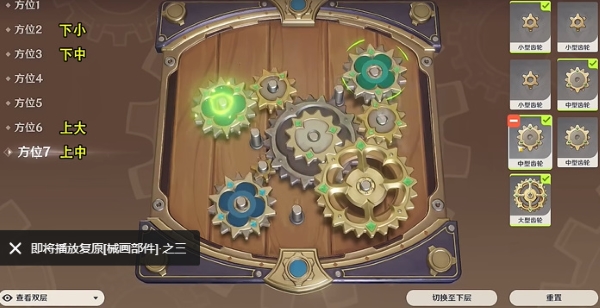 原神恒动械画第二关怎么过