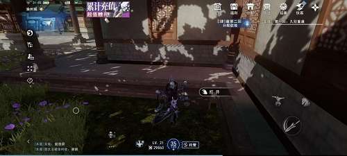 不良人3渝州城隐藏宝箱在哪-不良人3渝州城隐藏宝箱位置攻略