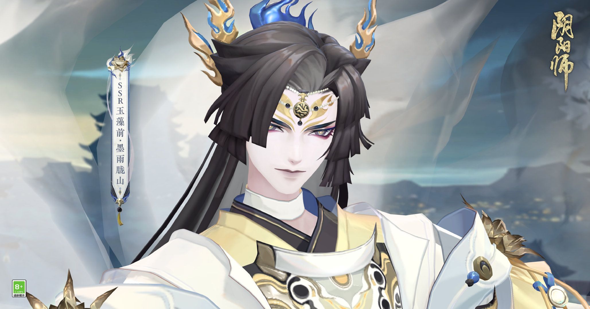 阴阳师玉藻前墨雨胧山皮肤怎么得