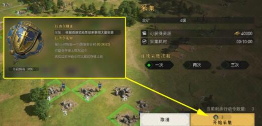 重返帝国基础资源获取途径攻略