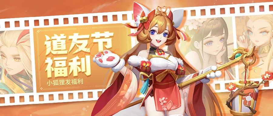 道友请留步2022年7月11兑换码是什么-7月11兑换码分享