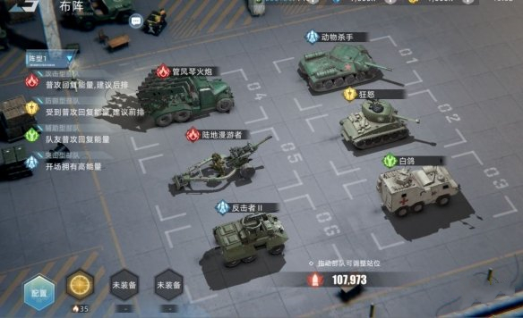 战争公约新手开局阵容怎么组建-新手开局阵容组建分析与指南