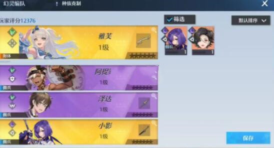 诺亚之心影舞阵容搭配推荐