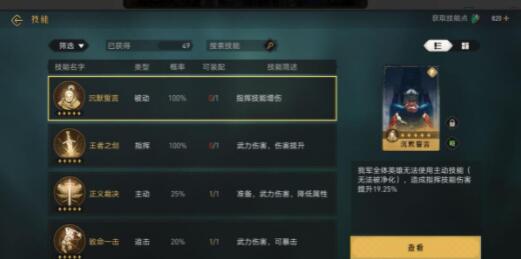 重返帝国英雄升级方法介绍