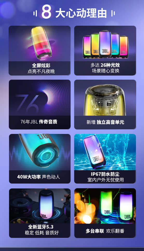 1999元 JBL音乐脉动5代便携蓝牙音箱上架：40W大功率外放