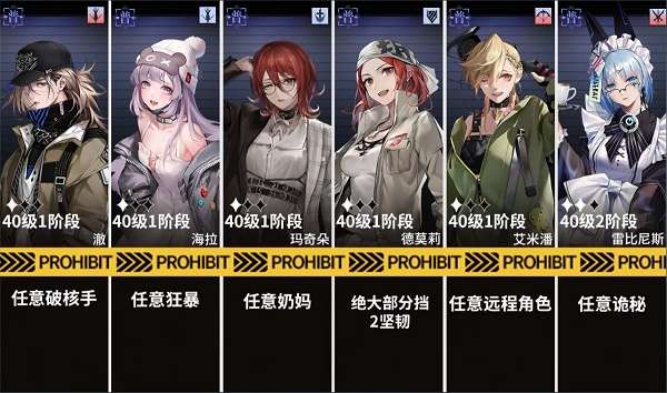 无期迷途主线5-4怎么过-无期迷途主线5-4通关攻略