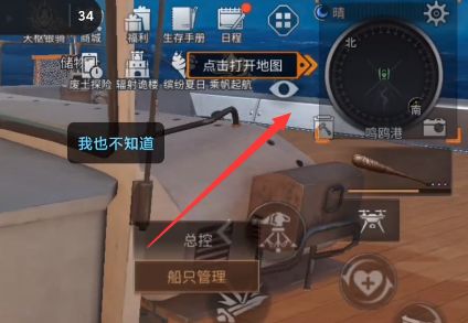 明日之后信标初级指引任务怎么做