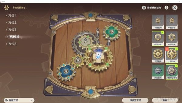 原神恒动械画第五天怎么过